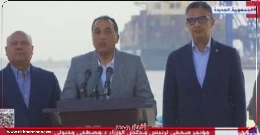 أخبار مصر 2050