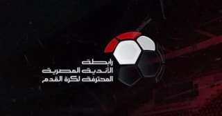رابطة الأندية: أرسلنا حيثيات قراراتنا بشأن مباراة القمة للجنة التظلمات