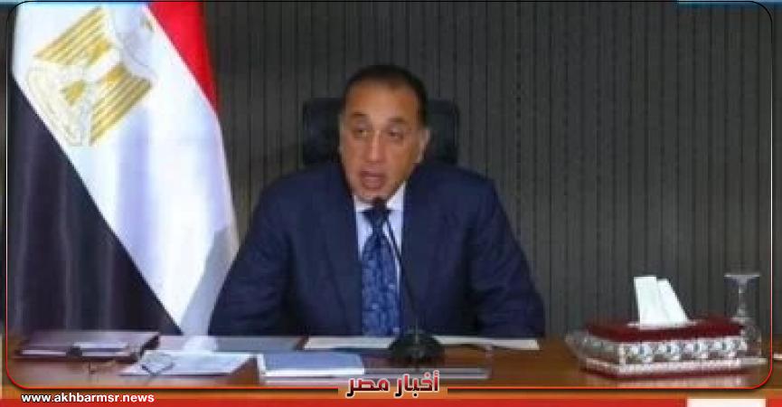 أخبار مصر 2050