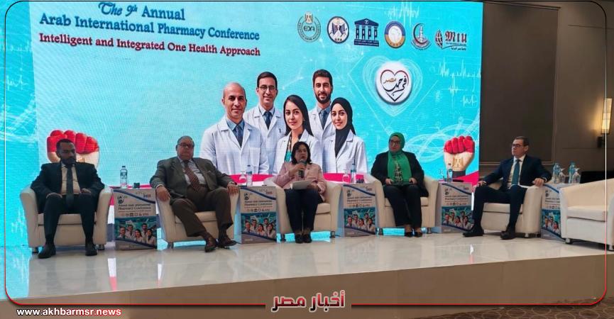 أخبار مصر 2050