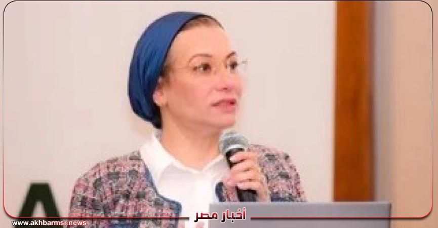 أخبار مصر 2050