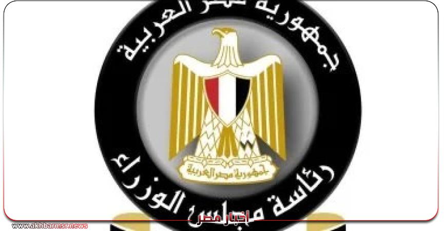أخبار مصر 2050