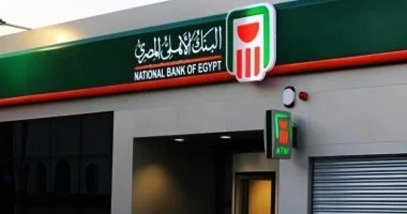 أعلى شهادة فى البنك الأهلى لمدة 3 سنوات