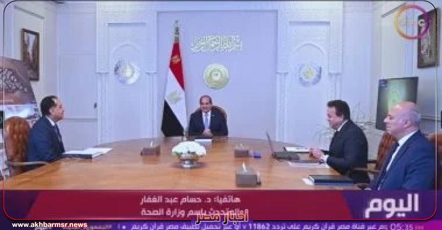 أخبار مصر 2050