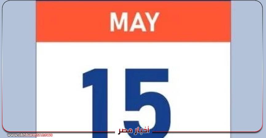 أخبار مصر 2050