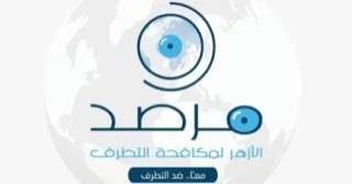 مرصد الأزهر: مقاطع رقص المجندات فى جيش الاحتلال أداة دعائية خادعة