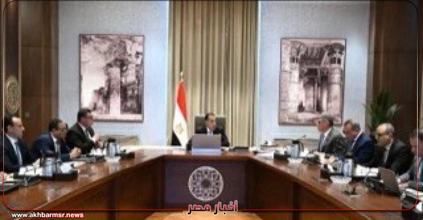 أخبار مصر 2050