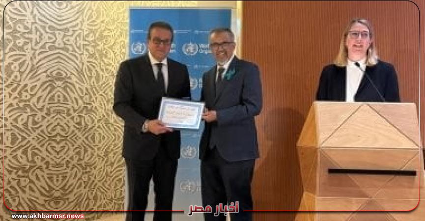 أخبار مصر 2050