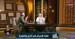 الشيخ خالد الجندي: الحجاب لم يُفرض إلا لحماية المرأة وتكريمها