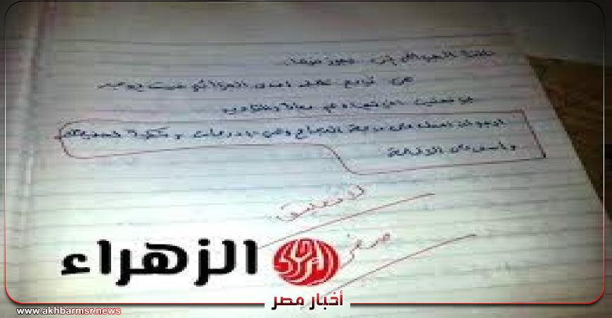 أخبار مصر 2050