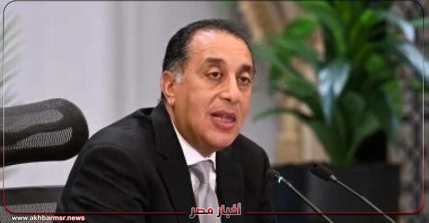 أخبار مصر 2050