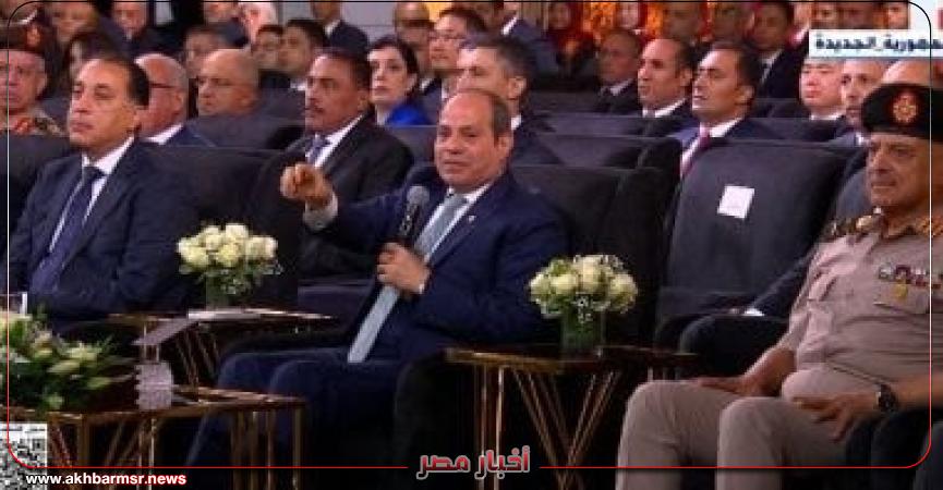 أخبار مصر 2050