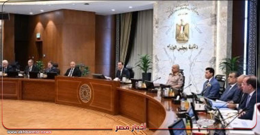 أخبار مصر 2050