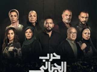 مواعيد عرض مسلسل «حرب الجبالي» وملخص الحلقات السابقة