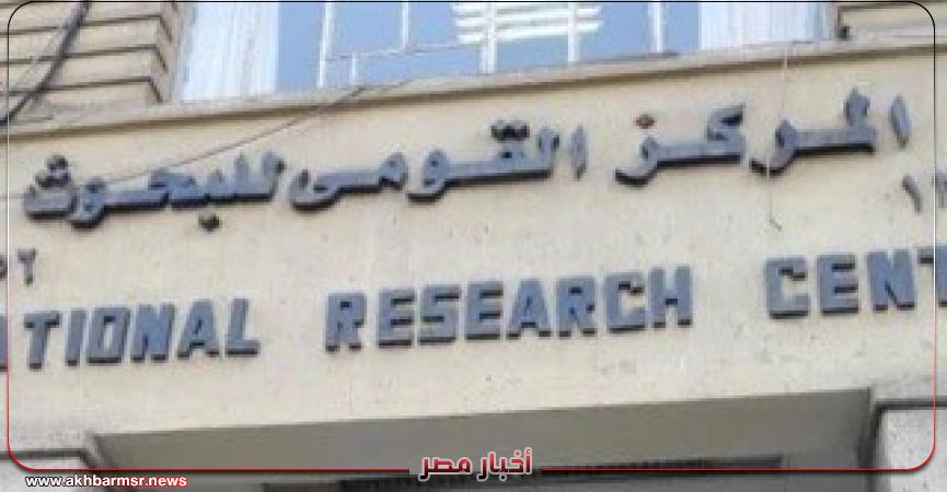 أخبار مصر 2050