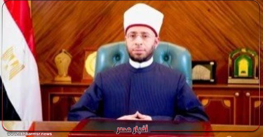 أخبار مصر 2050