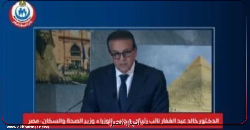 أخبار مصر 2050