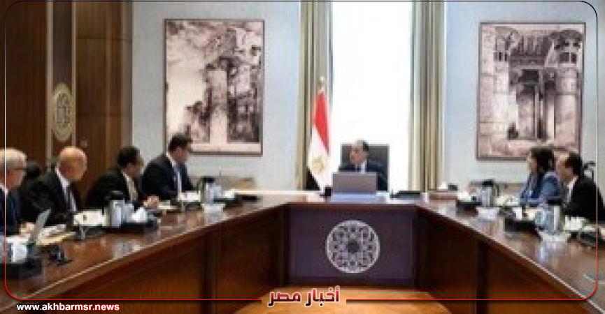 أخبار مصر 2050