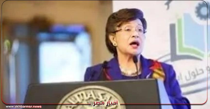 أخبار مصر 2050