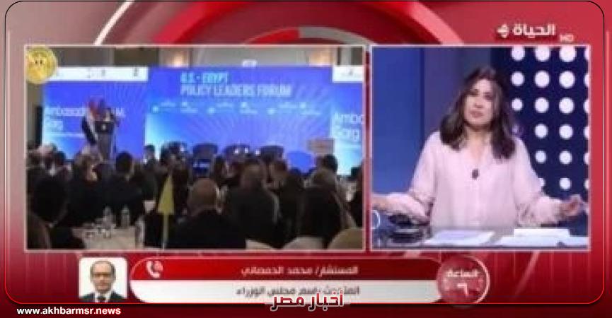 أخبار مصر 2050