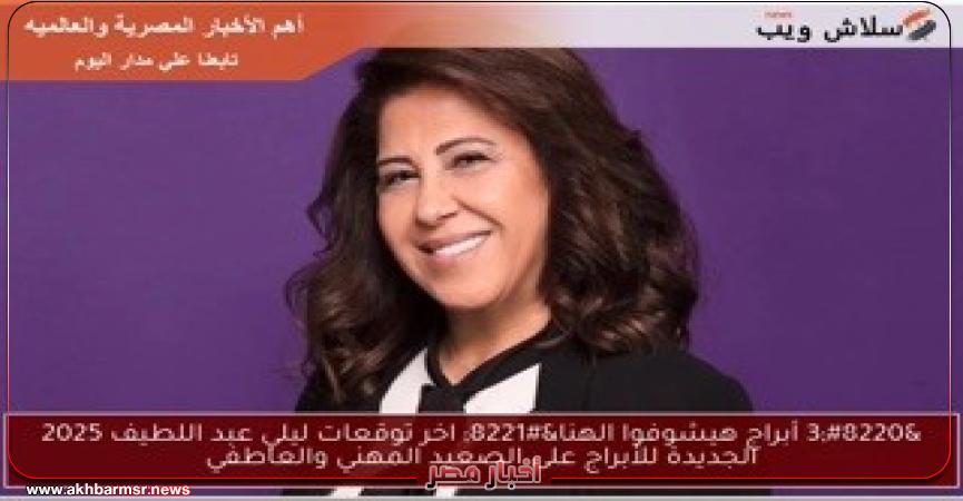 أخبار مصر 2050