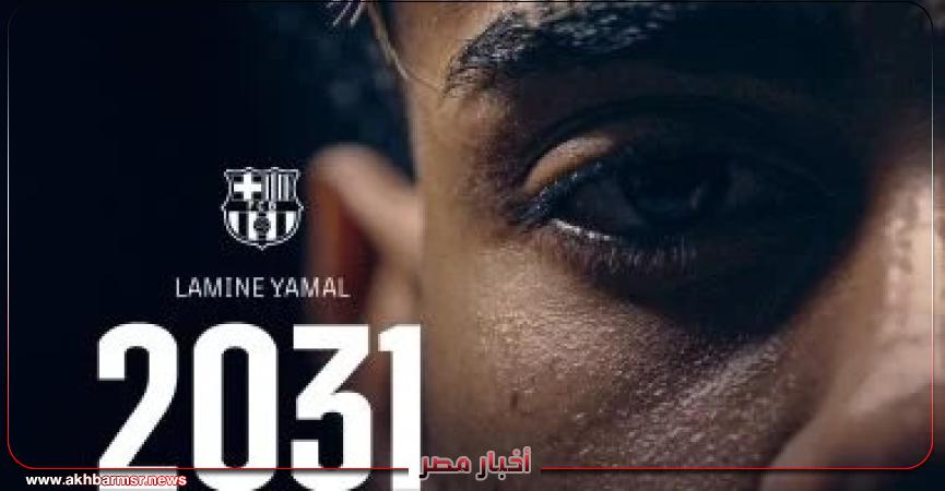 أخبار مصر 2050