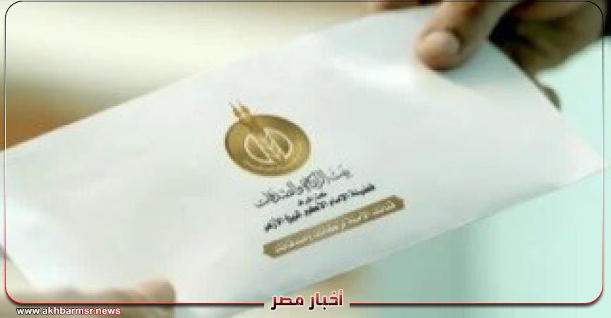 أخبار مصر 2050
