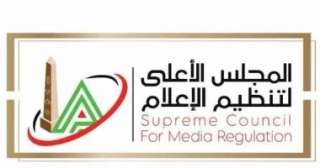 الأعلى للإعلام يتلقى شكوى من نادى الزمالك ضد برنامج ”نجم الجماهير”