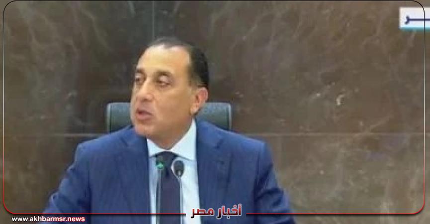 أخبار مصر 2050