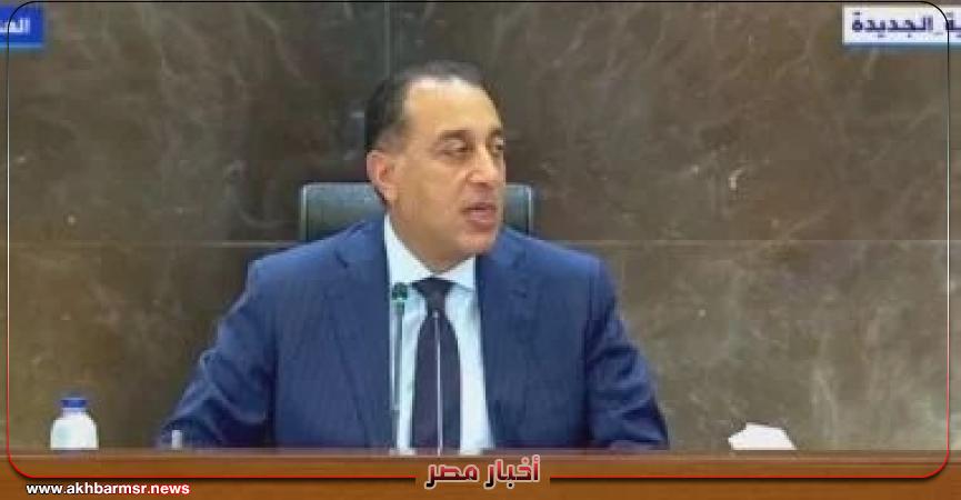 أخبار مصر 2050