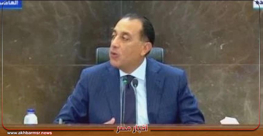أخبار مصر 2050