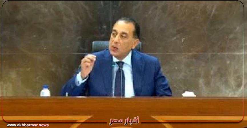 أخبار مصر 2050