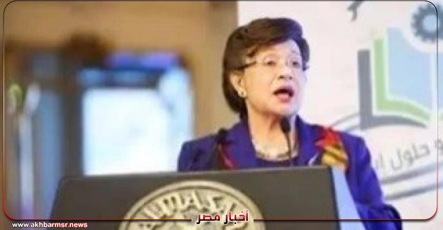 أخبار مصر 2050