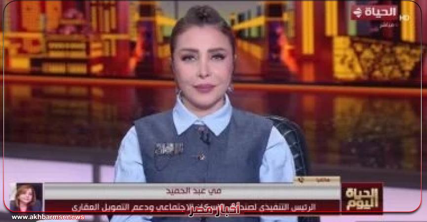 أخبار مصر 2050