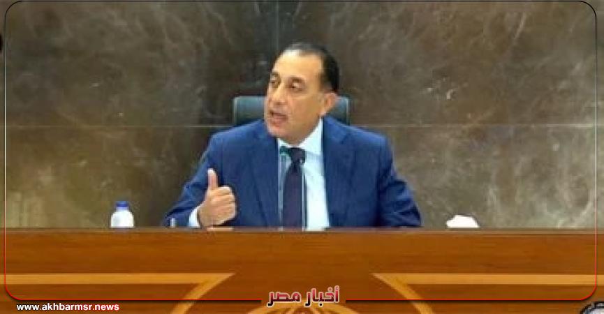 أخبار مصر 2050