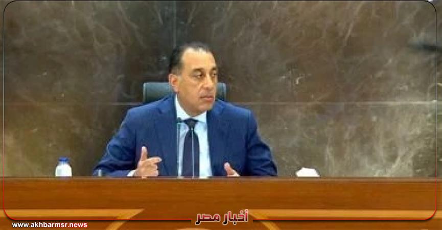 أخبار مصر 2050