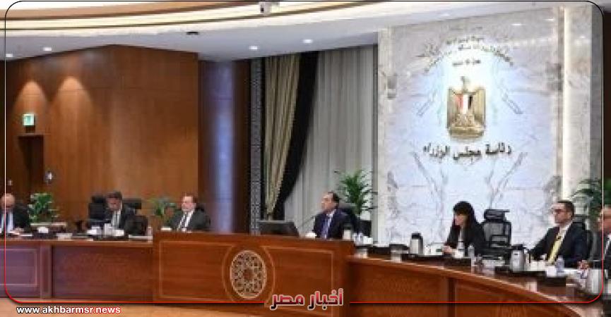 أخبار مصر 2050