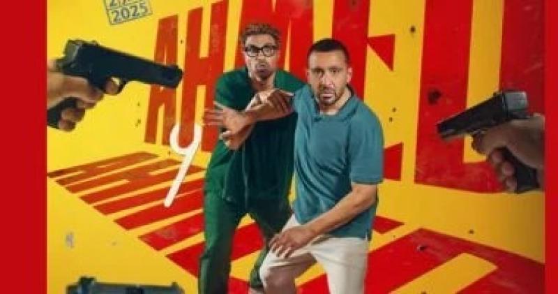أحمد السقا يروج لفيلمه المقبل ” أحمد وأحمد ” بالبوستر الرسمي للعمل