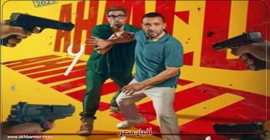أخبار مصر 2050