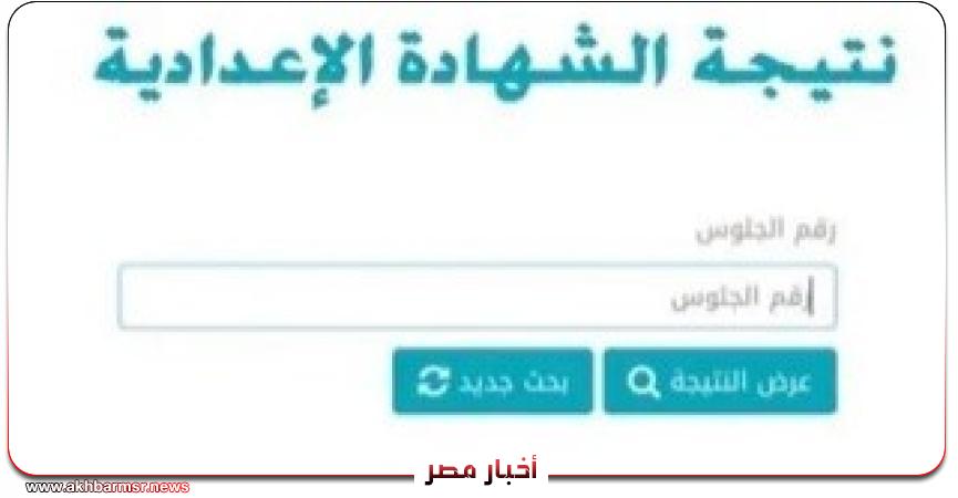 أخبار مصر 2050