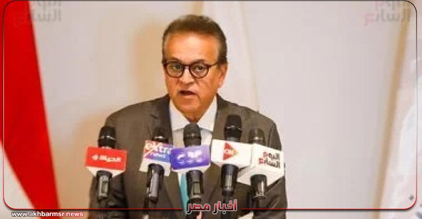أخبار مصر 2050