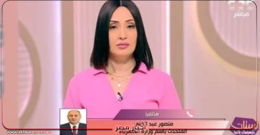 أخبار مصر 2050
