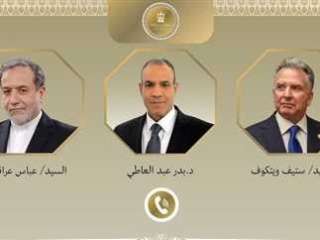 وزير الخارجية يجري اتصالين هاتفيين بنظيره الإيراني ومبعوث الرئيس الأمريكي
