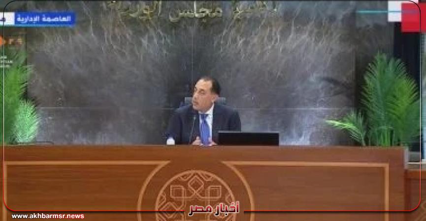 أخبار مصر 2050