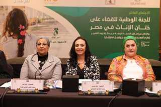 اللجنة الوطنية للقضاء على ختان الإناث  تعقد اجتماعها العاشر