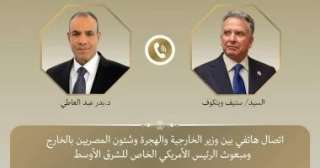وزير الخارجية يؤكد لمسؤول أمريكي ضرورة وقف إطلاق النار بين إيران وإسرائيل