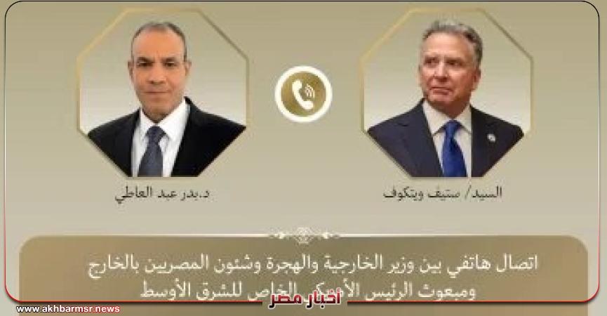 أخبار مصر 2050