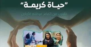 مجلس الوزراء: ”حياة كريمة” تقترب من إتمام مرحلته الأولى بتكلفة 350 مليار جنيه