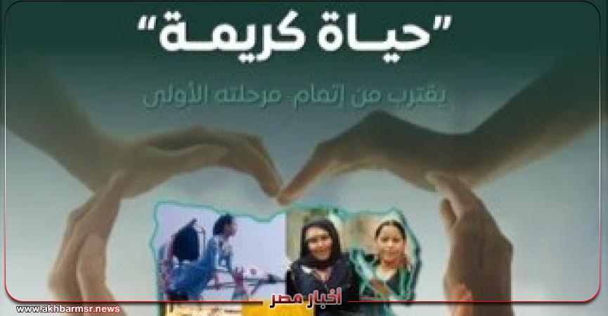 أخبار مصر 2050