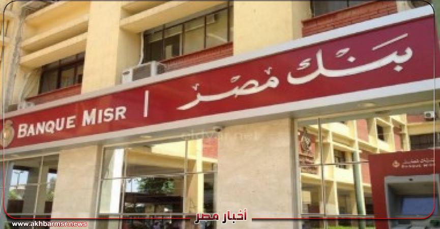أخبار مصر 2050